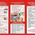 pozharnaya-bezopasnost-v-kvartire