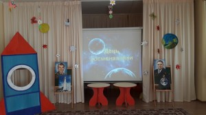 den-cosmos-2017 (1)